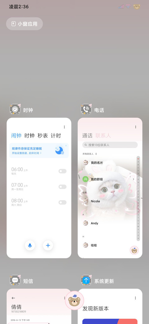 做你的猫署名自定义 screenshot