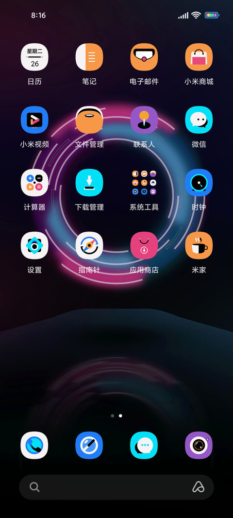 霓虹酷闪 screenshot