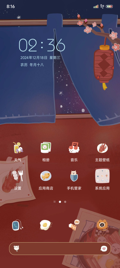 今日宜火锅 screenshot