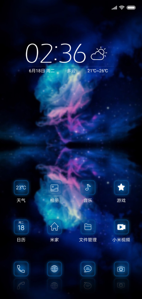 星空玫瑰 screenshot