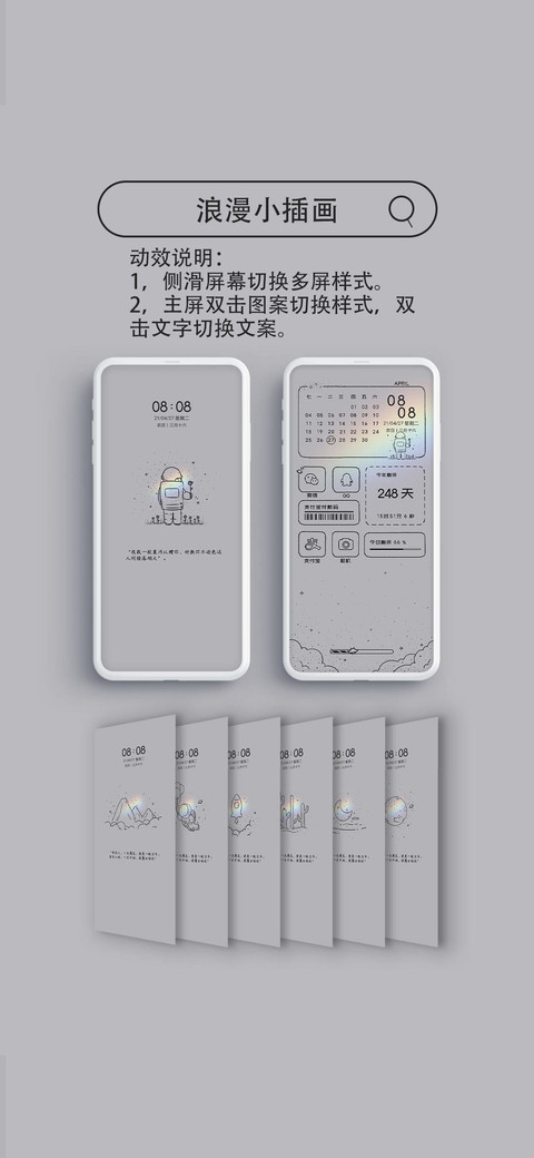 浪漫小插画 screenshot
