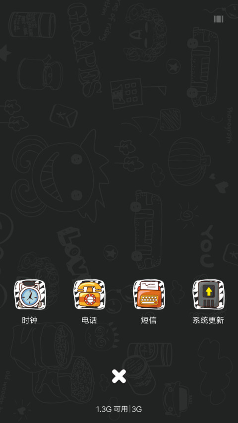 青春礼赞 screenshot