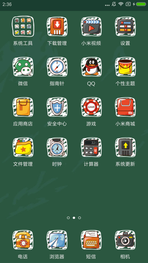 青春礼赞 screenshot