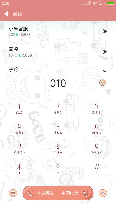 青春礼赞 screenshot