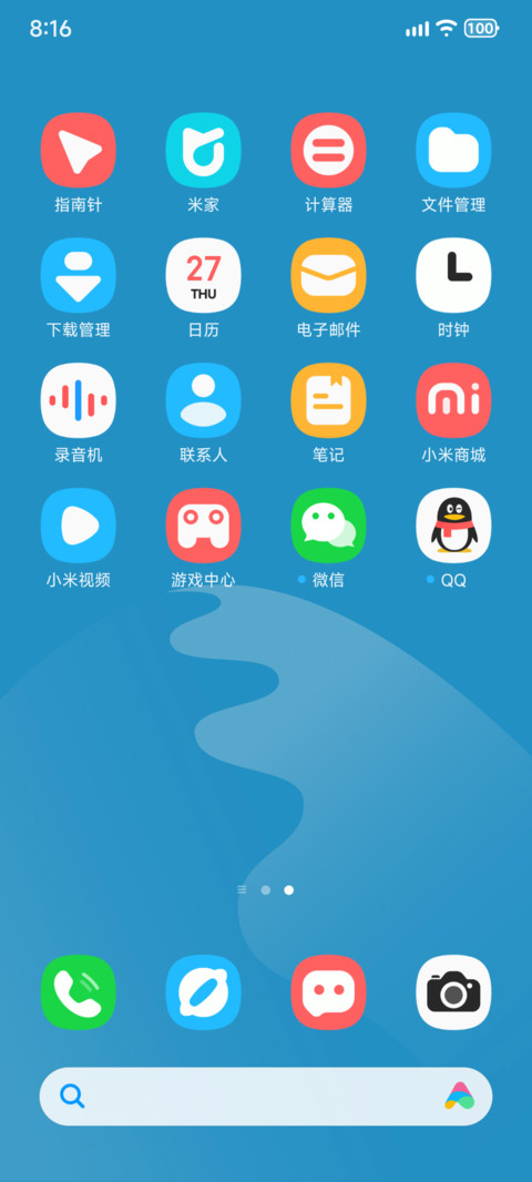 轻蓝 screenshot