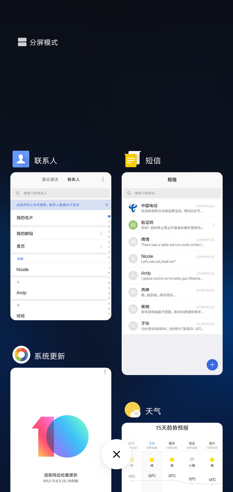 无限屏 screenshot