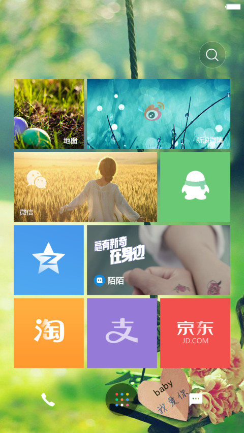 大好时光夏 screenshot