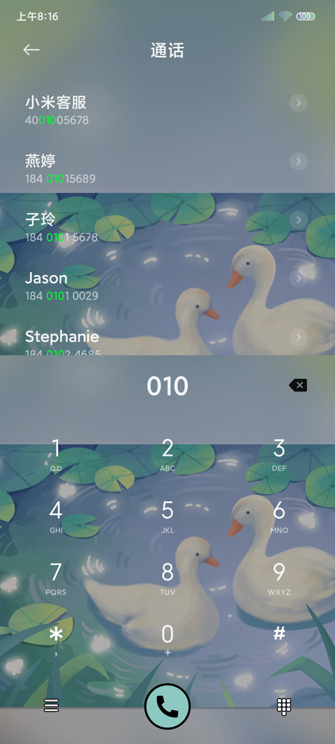 夏野物语 screenshot