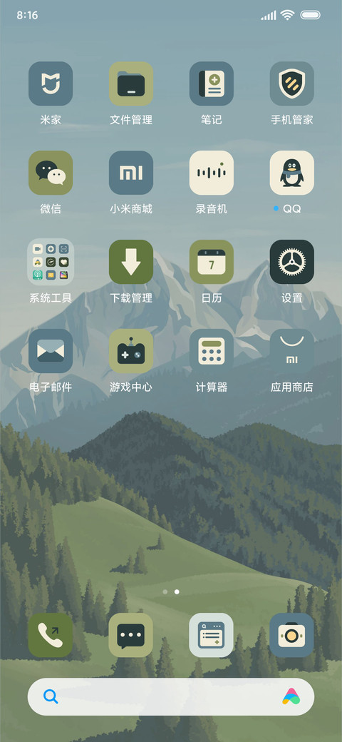 林间山境 screenshot