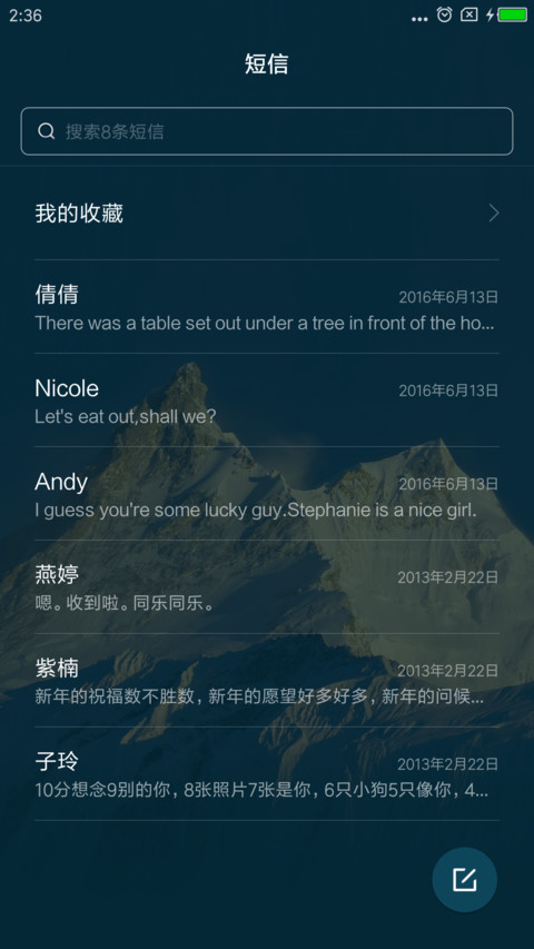 远山 screenshot