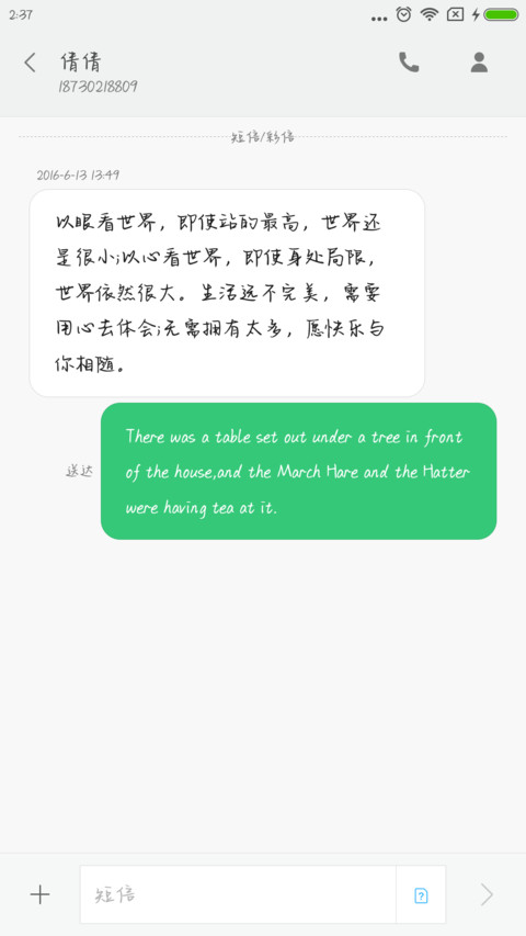 Aa薄荷少年 screenshot
