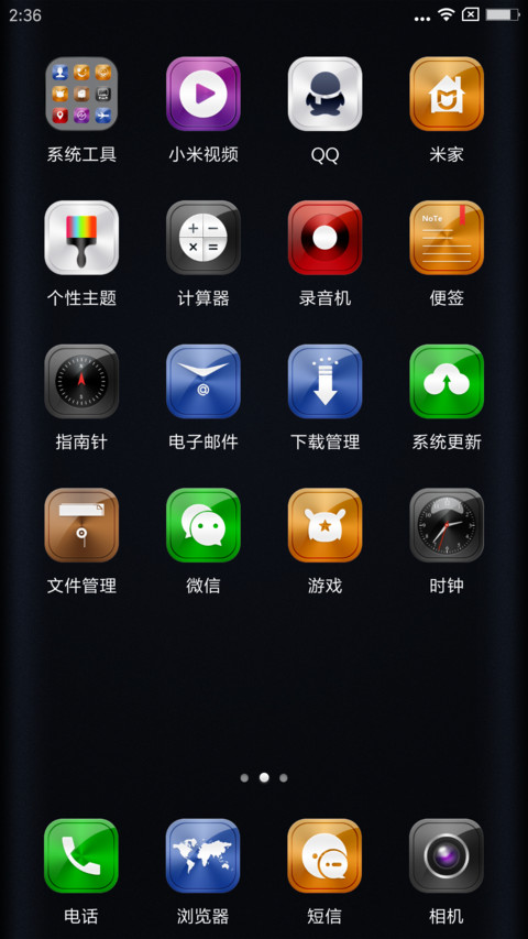 最美桃花Edge screenshot