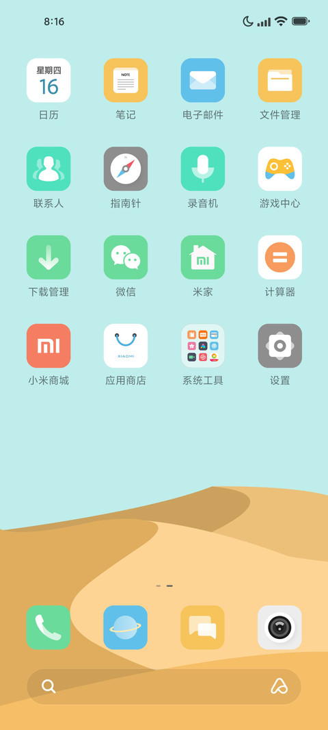 Apex UI screenshot