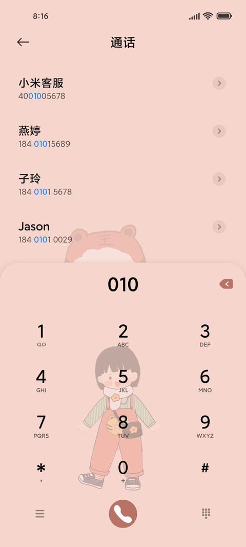 虎年新气象 screenshot
