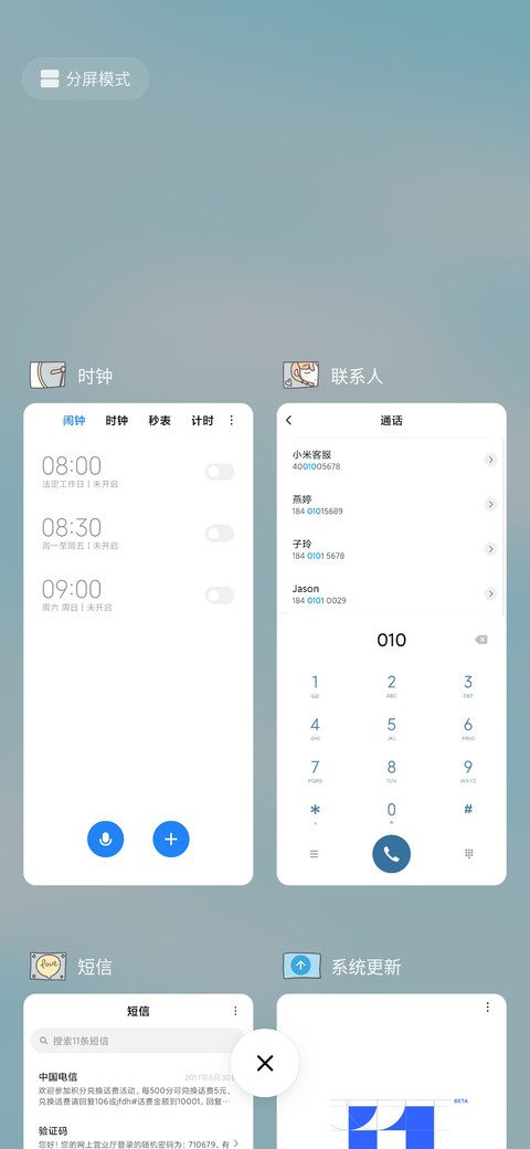 少女的情绪 screenshot