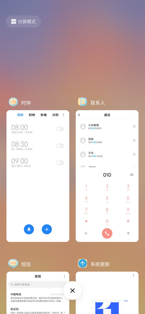 你要很可爱 screenshot
