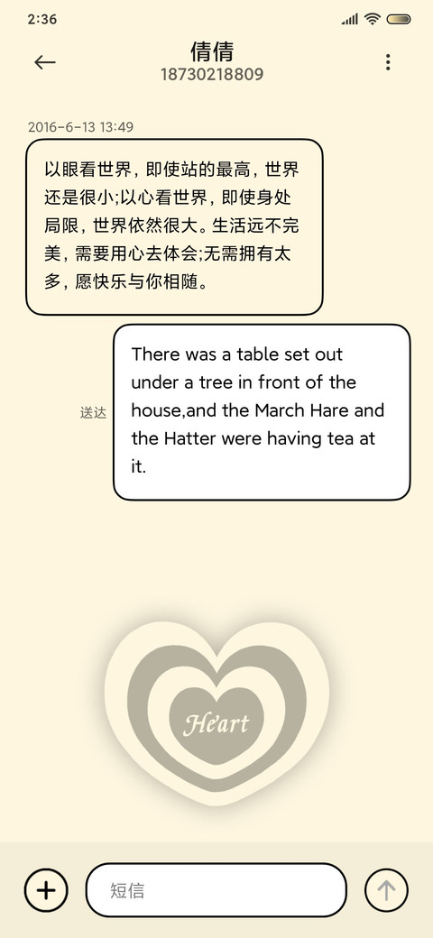 多模式 心动 screenshot