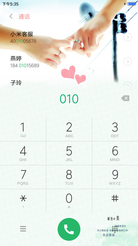 永恒的爱 screenshot