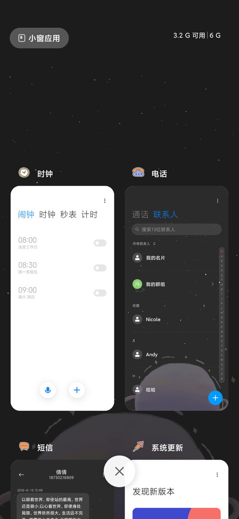 星球糖色 screenshot