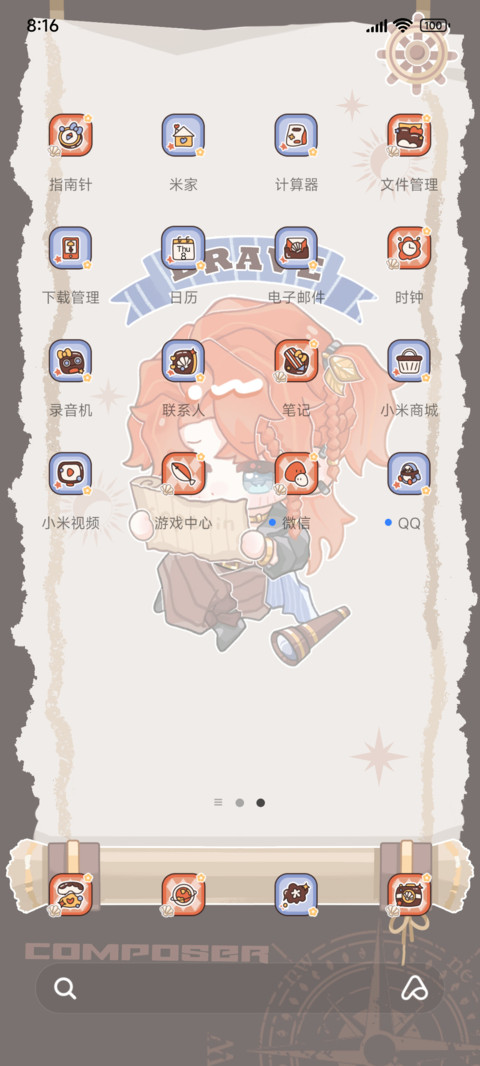 澄明的海上之旅 screenshot