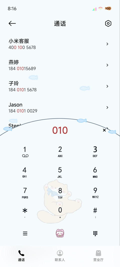 蓝色治愈系小猫物语 screenshot