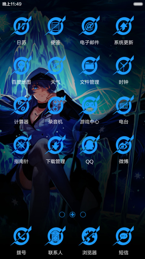 斩の艾斯德斯（密码锁屏+三屏锁屏） screenshot