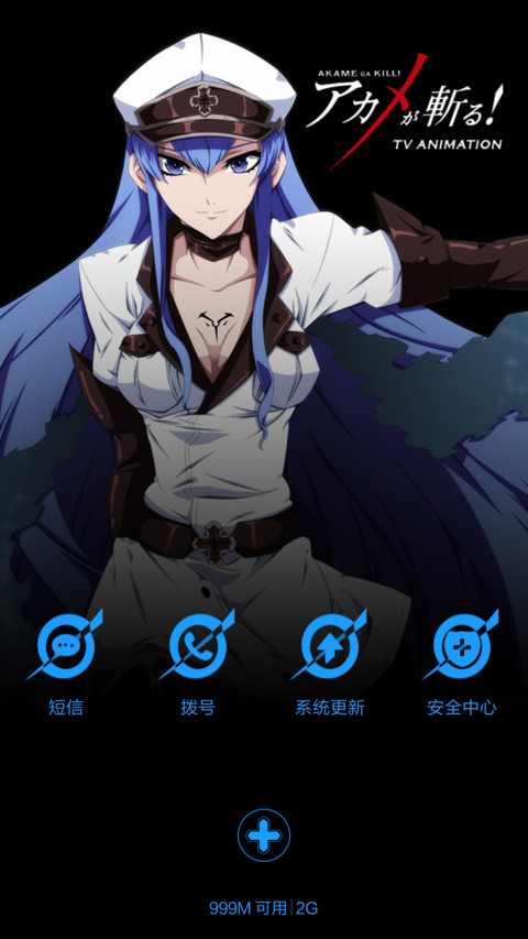 斩の艾斯德斯（密码锁屏+三屏锁屏） screenshot