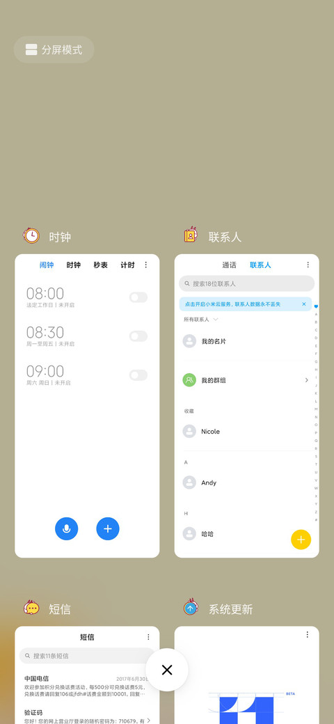 流氓兔之云里有吃的 screenshot