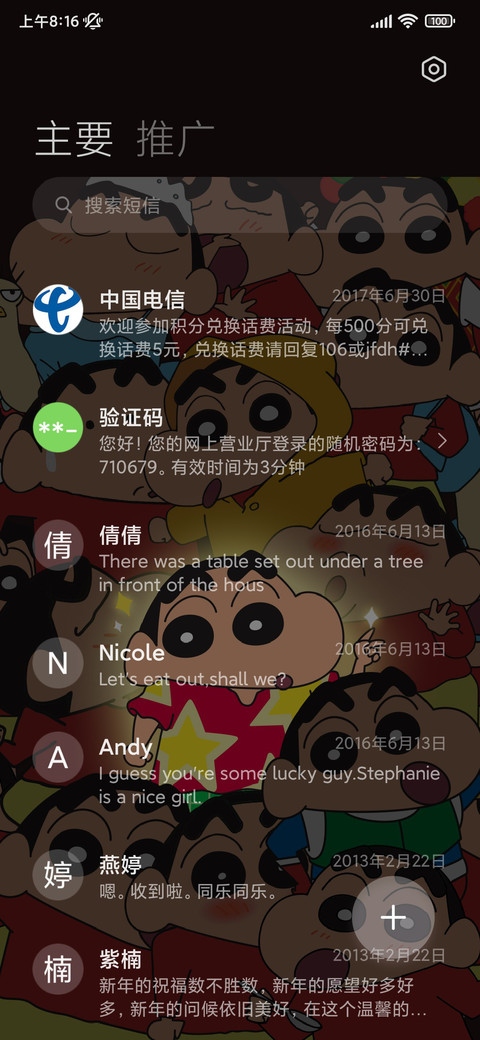 发光可爱蜡笔小新 screenshot