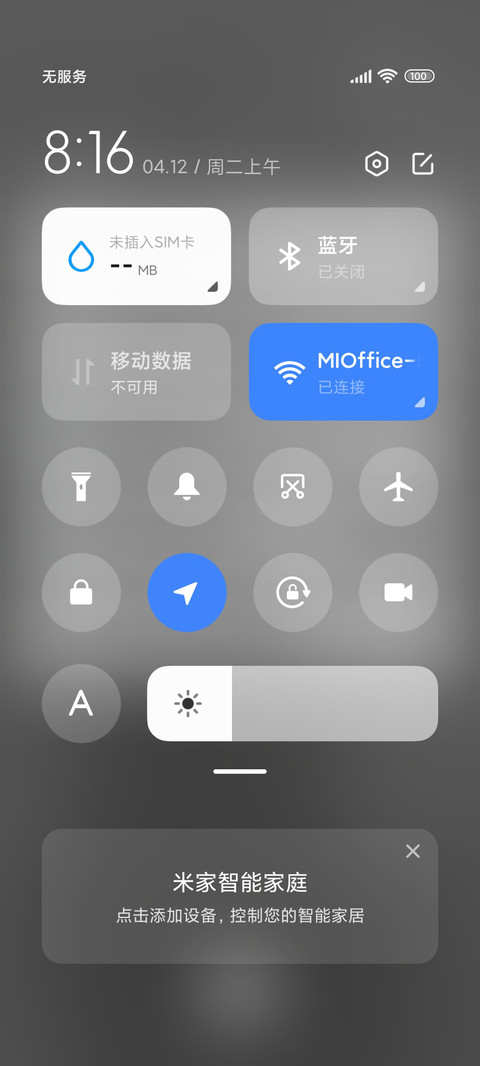 水墨 江湖剑客 screenshot