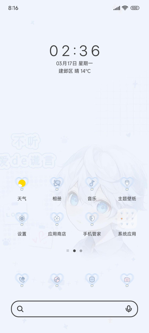 陷入蓝色爱恋 screenshot