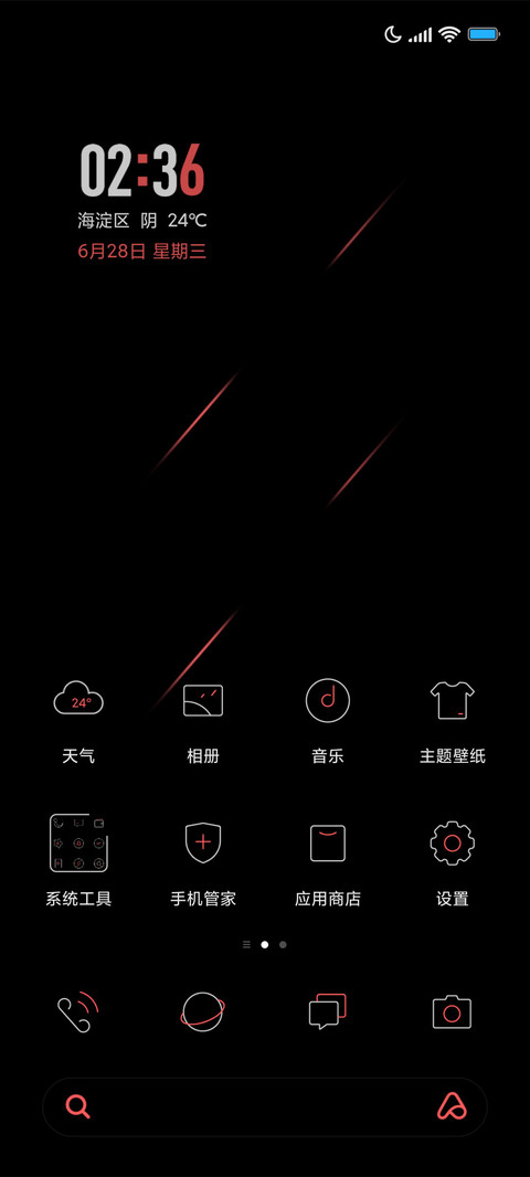 红与黑 签名定制 screenshot
