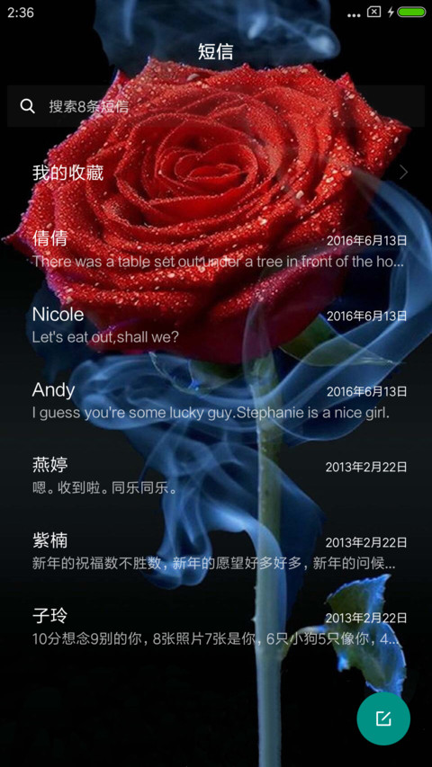 烈焰玫瑰 screenshot