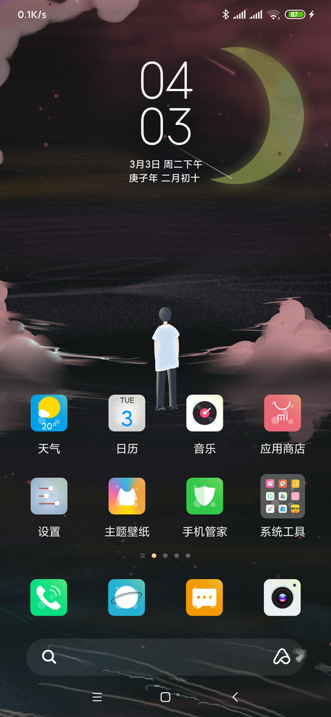 等你成姓 screenshot