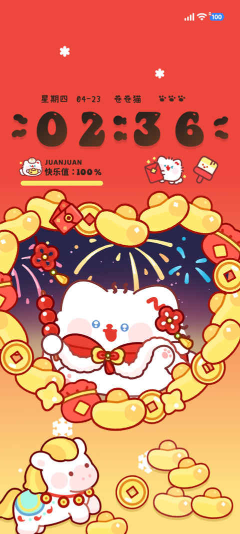 卷卷猫 马上有钱 screenshot