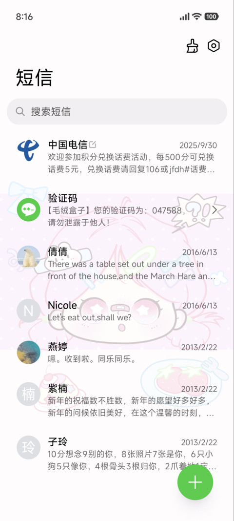 可爱多巴胺头像 screenshot