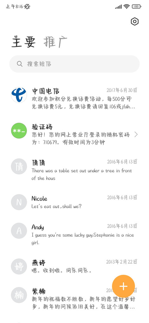 小熊的甜品奶酪体 screenshot