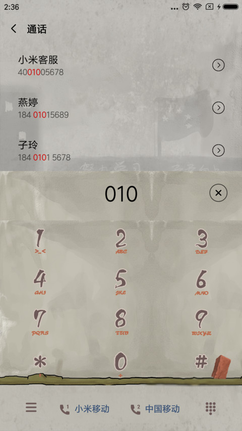你再装逼 screenshot