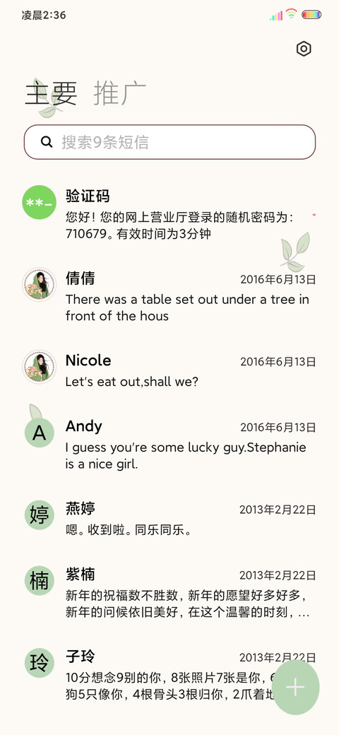光影梦想不会逃跑 screenshot