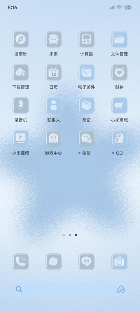 磨砂玻璃蓝色星星 screenshot