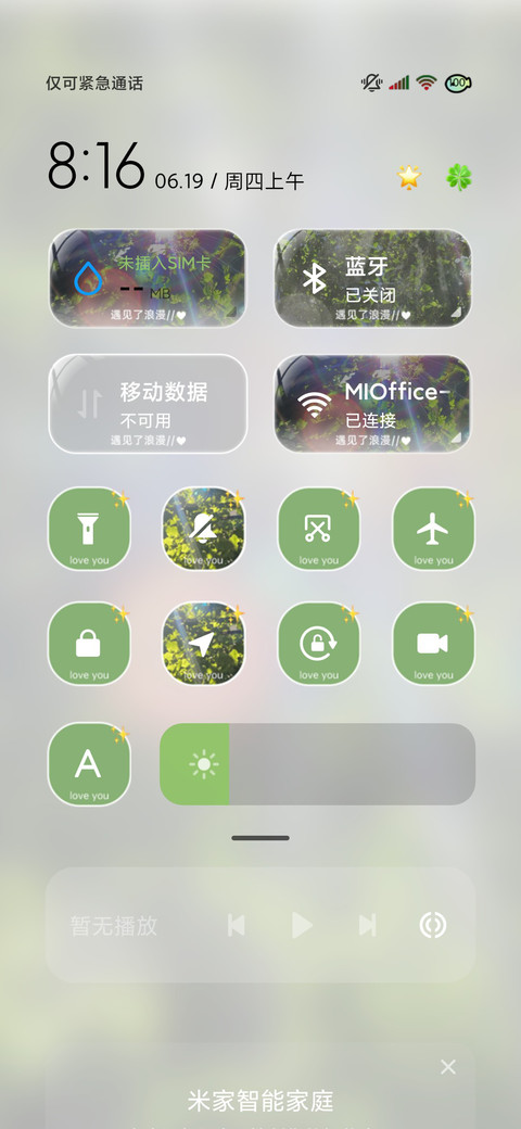 丁达尔 当我遇见你 screenshot