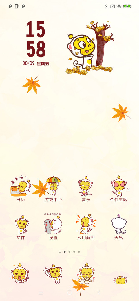 嘻多猴 秋至枫红 screenshot