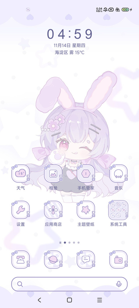 星光闪闪露露贝尔 screenshot