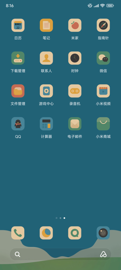 简约复古彩 screenshot