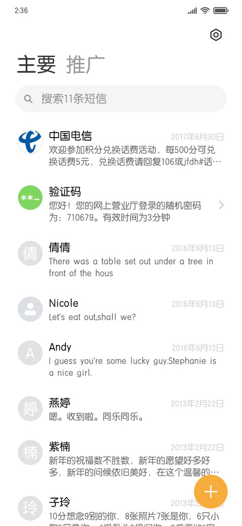 方正准圆体 screenshot