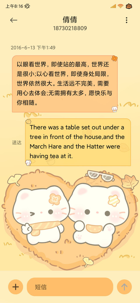 秋日小猫情侣贴贴 screenshot