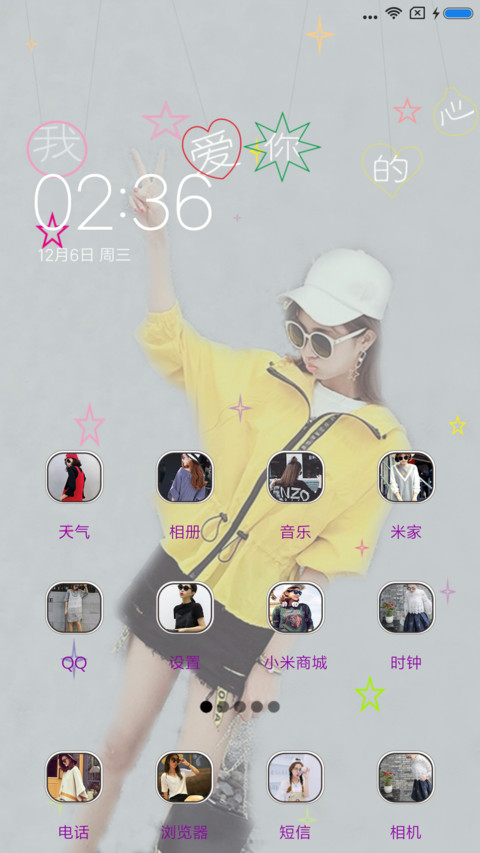 爱的奇迹 screenshot
