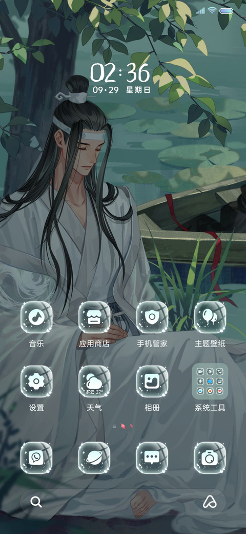魔道祖师动画 泛舟 screenshot