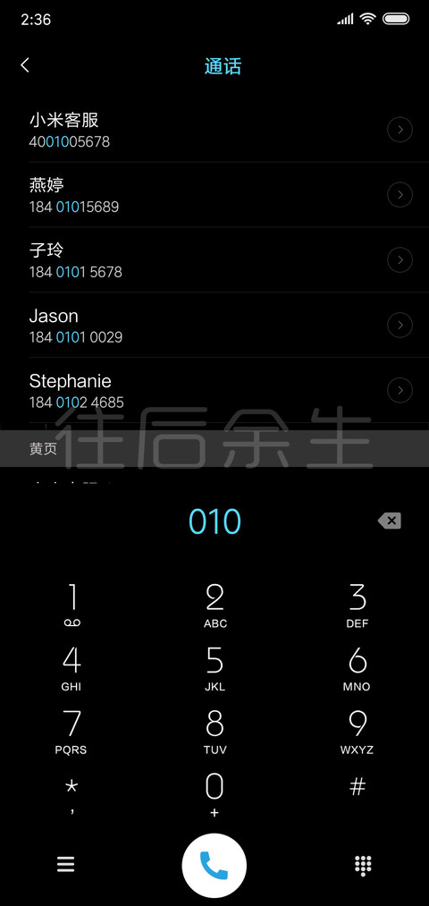 别碰朕的手机 screenshot