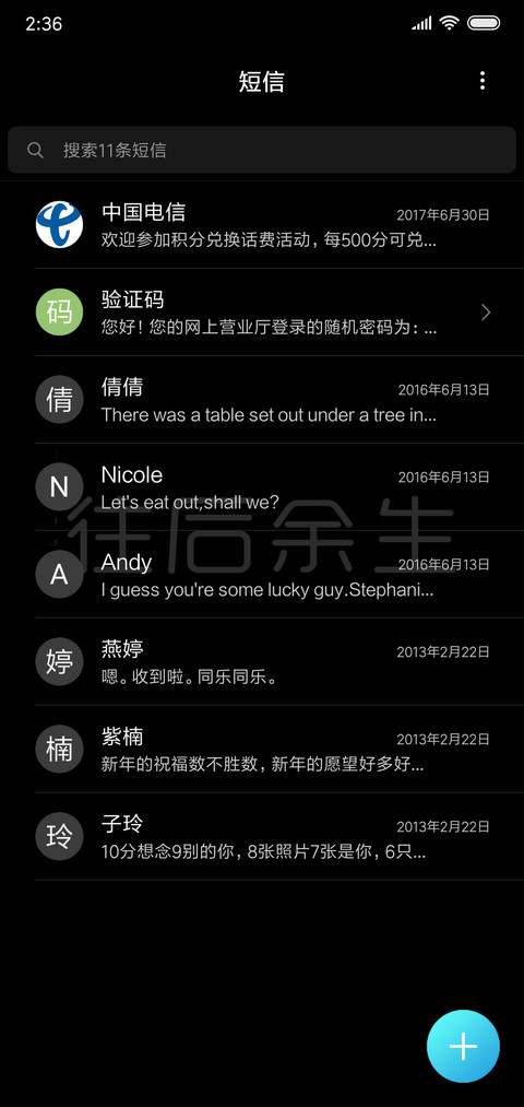 别碰朕的手机 screenshot